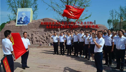 遂寧興業(yè)集團(tuán)開展“踐行初心使命，閃耀紅色新興”主題黨日活動(dòng)